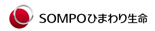 ＳＯＭＰＯひまわり生命保険株式会社